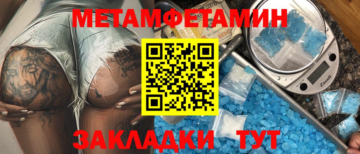 Амфетамин Розовый Малгобек