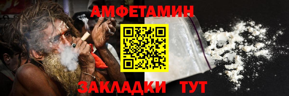Малгобек  АМФЕТАМИН VHQ  АМФЕТАМИН  Вход с VPN 