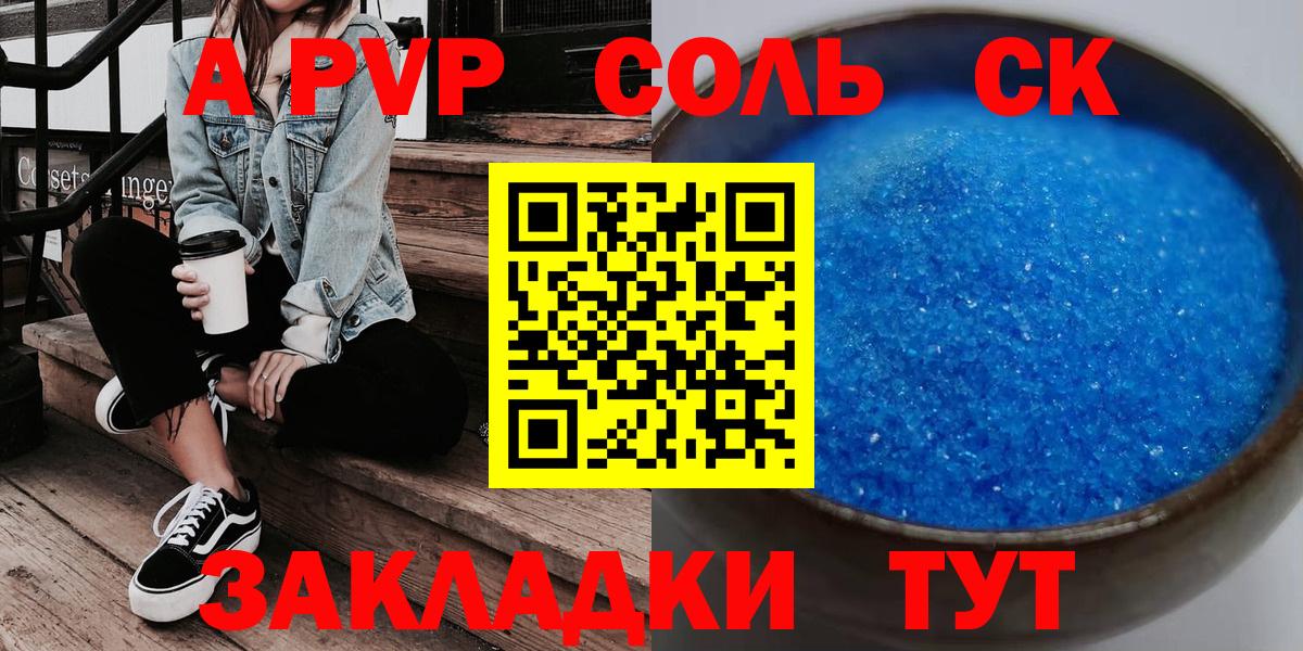А ПВП мука  закладка  Альфа ПВП  Малгобек  APVP крисы CK  Вход с VPN  A PVP крисы CK 