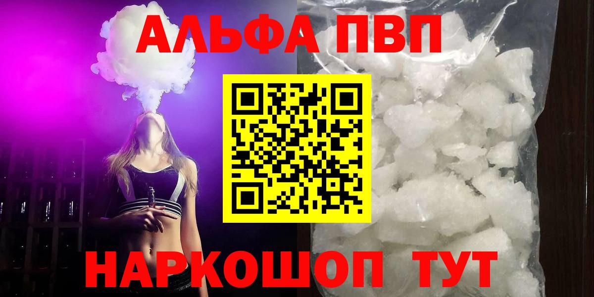 Alpha-PVP СК Малгобек