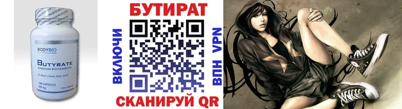Бутират BDO  дарнет шоп  Малгобек 