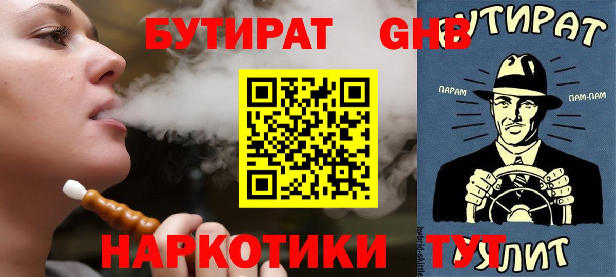 Малгобек  Бутират буратино  Вход с VPN 
