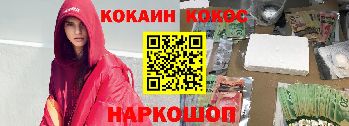КОКАИН Columbia Малгобек