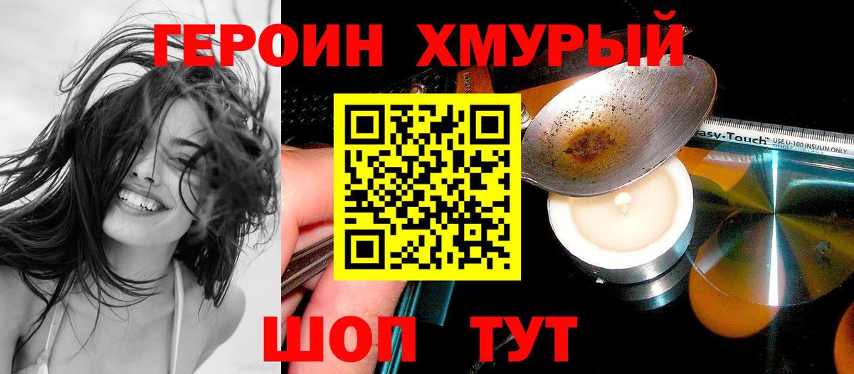 ГЕРОИН Афган Малгобек