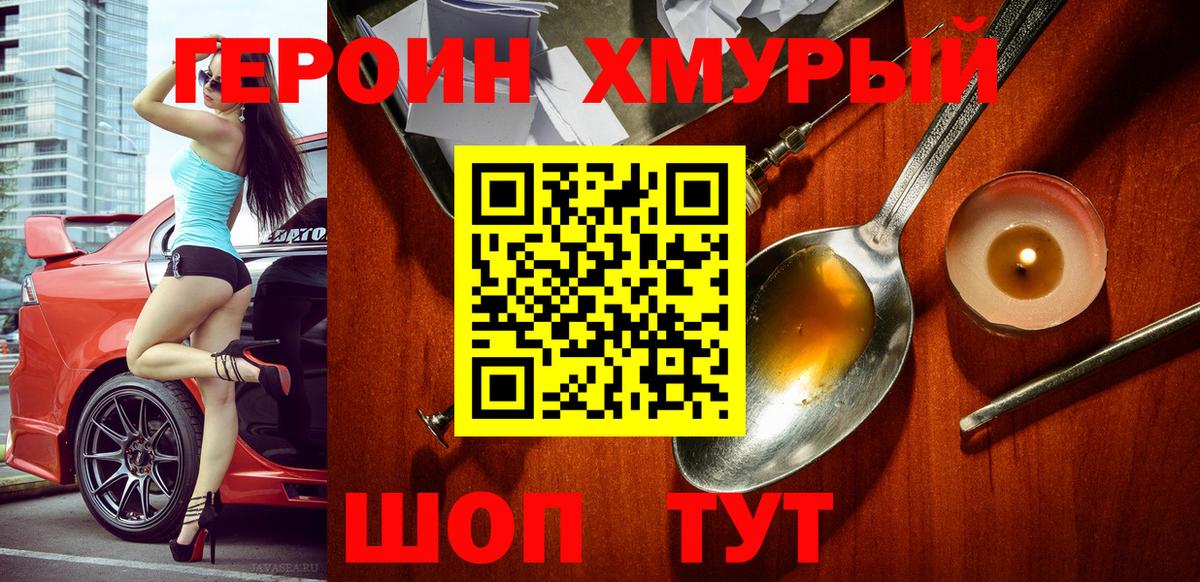 Героин гречка  Вход с VPN  Малгобек 