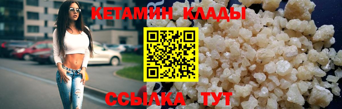 КЕТАМИН VHQ Малгобек