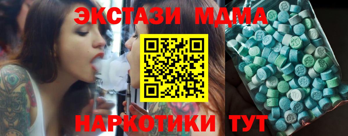 MDMA  МДМА молли  MDMA Molly  Вход с VPN  Малгобек 