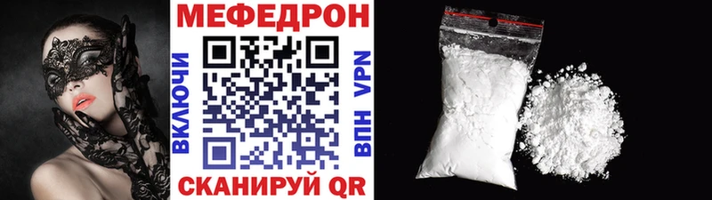 сколько стоит  Малгобек  МЕГА ссылка  Меф VHQ 