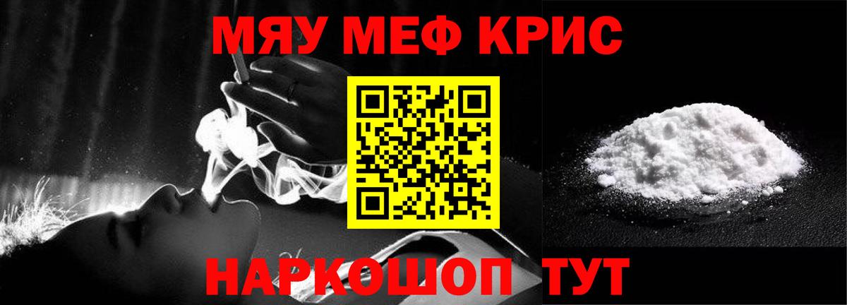 МЕФ VHQ  Вход с VPN  Малгобек  Мефедрон VHQ 