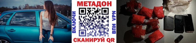Метадон белоснежный  Малгобек 