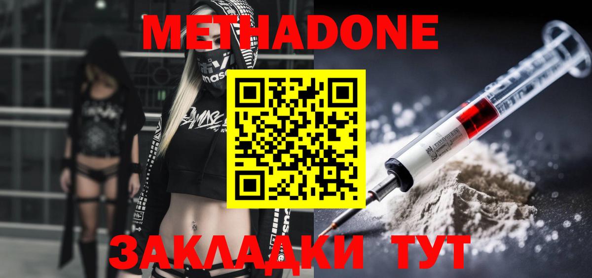 Малгобек  Метадон methadone  мориарти какой сайт  Вход с VPN 