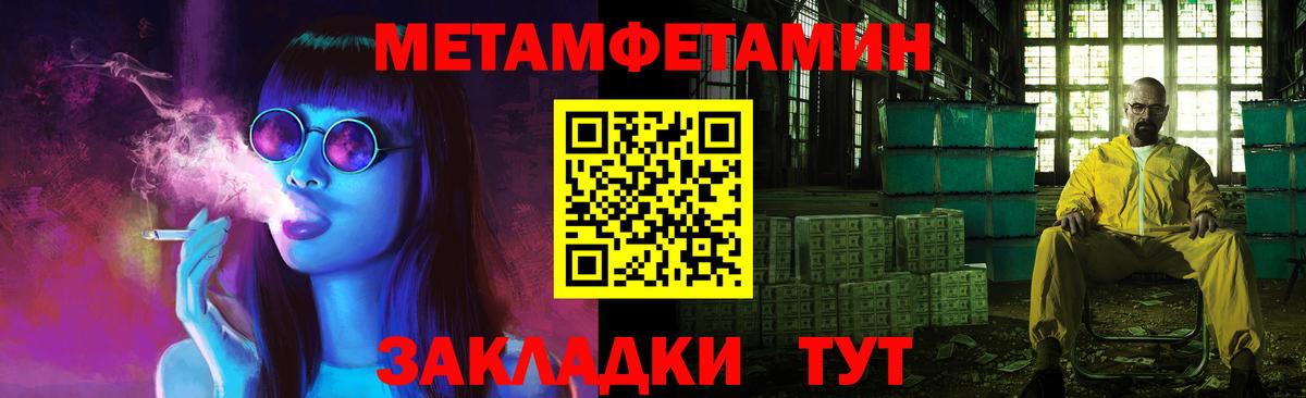 Первитин пудра  Вход с VPN  Малгобек  Первитин пудра 