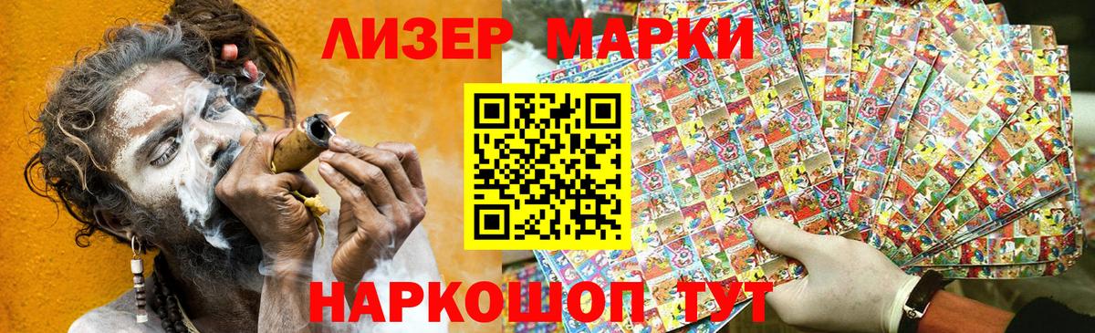 Наркотические марки 1,8мг Малгобек