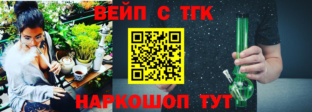 ТГК Wax  где купить наркотик  Малгобек  Вход с VPN 