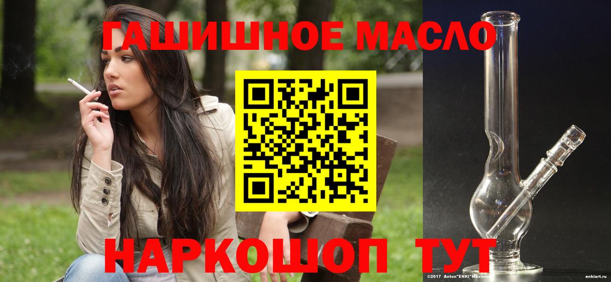 Дистиллят ТГК гашишное масло Малгобек